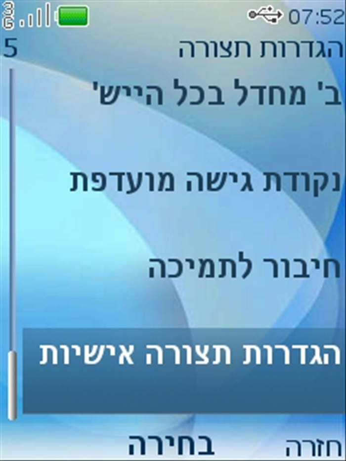 שלב 4