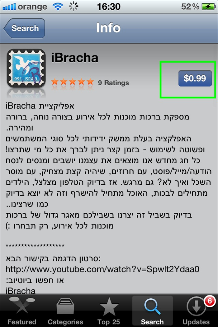 שלב 4