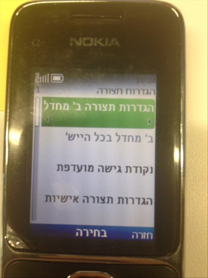 שלב 14