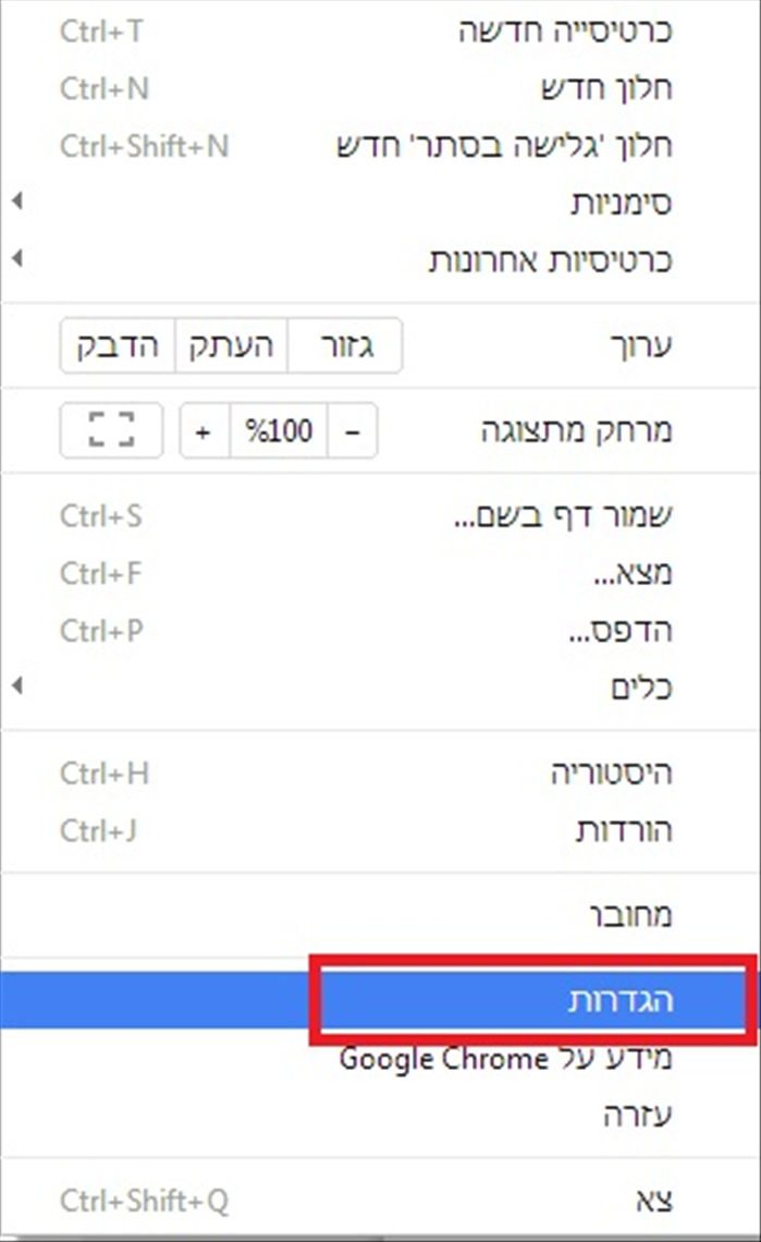 איך לשנות שפה בגוגל כרום? מדריך קל ומהיר