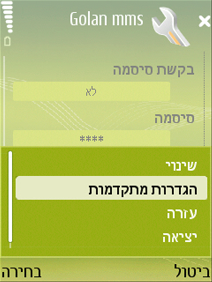 שלב 12