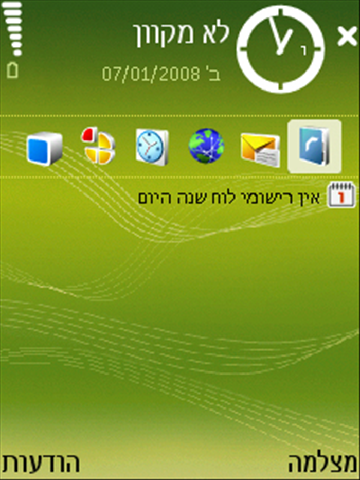 איך להגדיר הודעות MMS במכשיר נוקיה N73 לאחר מעבר לגולן טלקום