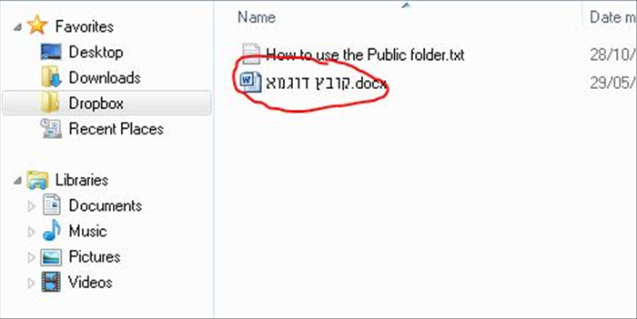 איך לשתף קבצים עם דרופ בוקס (Dropbox)