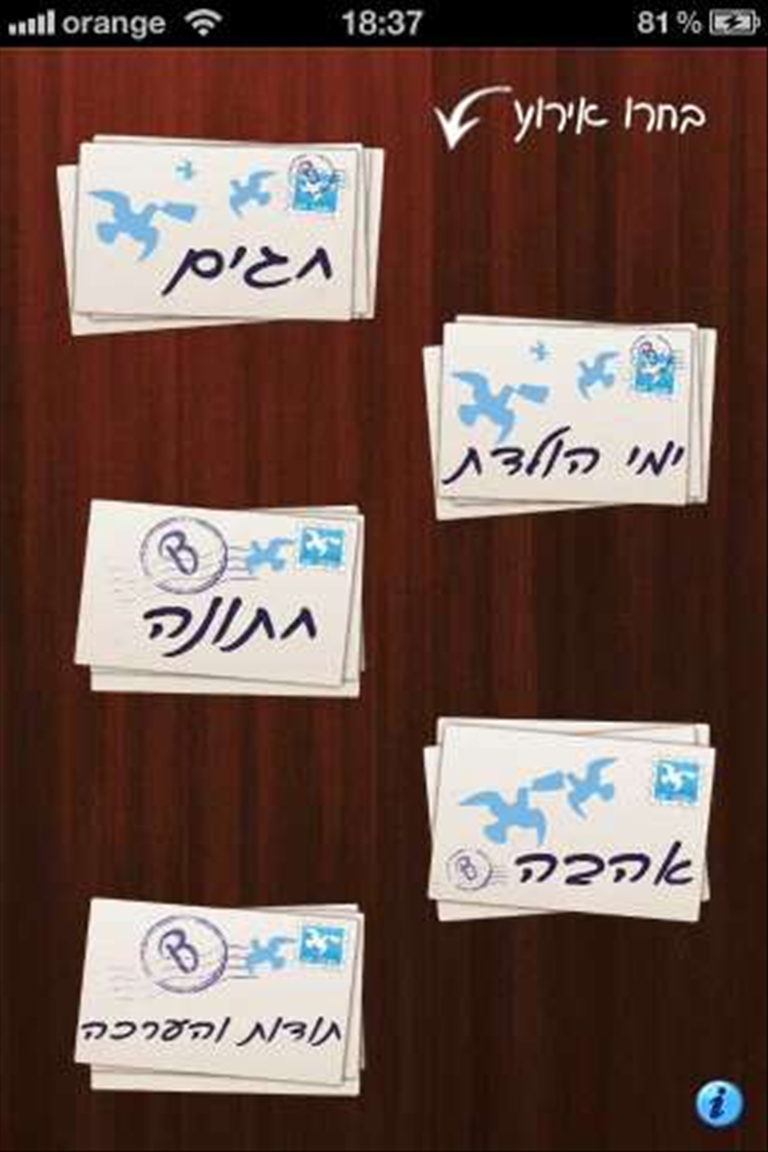 שלב 10