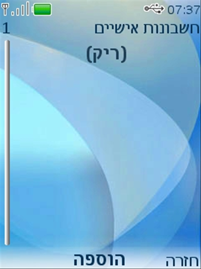 שלב 18