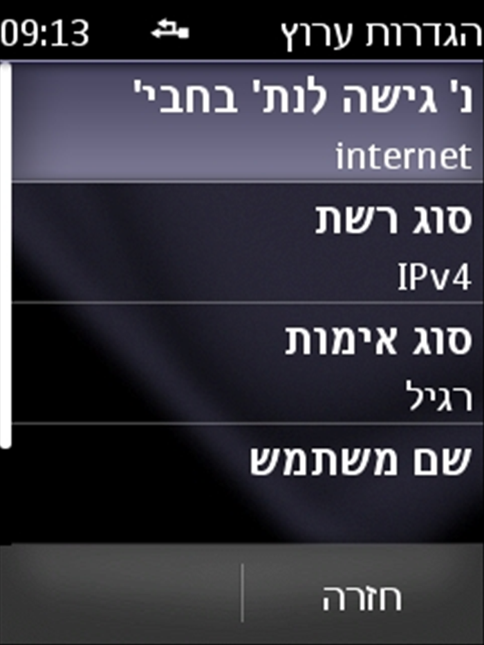 שלב 16