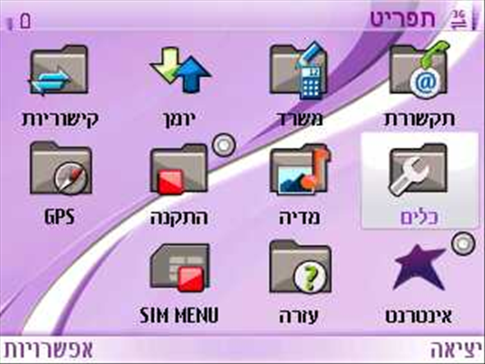 איך להפעיל את הגלישה הסלולרית בNokia E71 לאחר מעבר לגולן טלקום