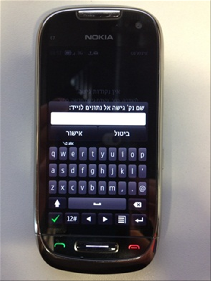 שלב 8