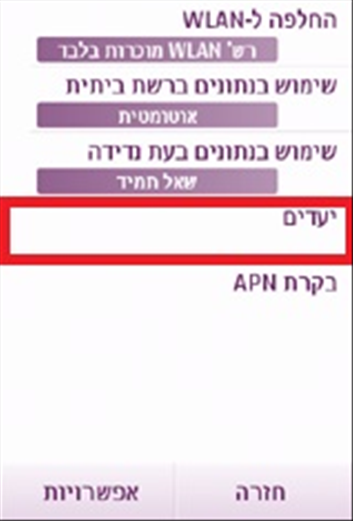 שלב 4