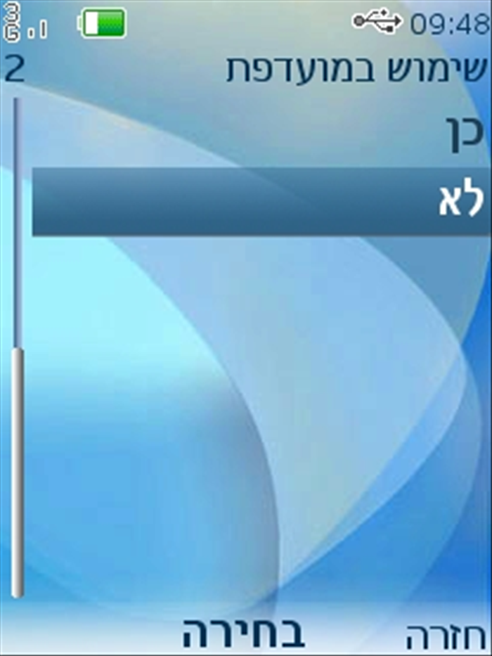 שלב 11