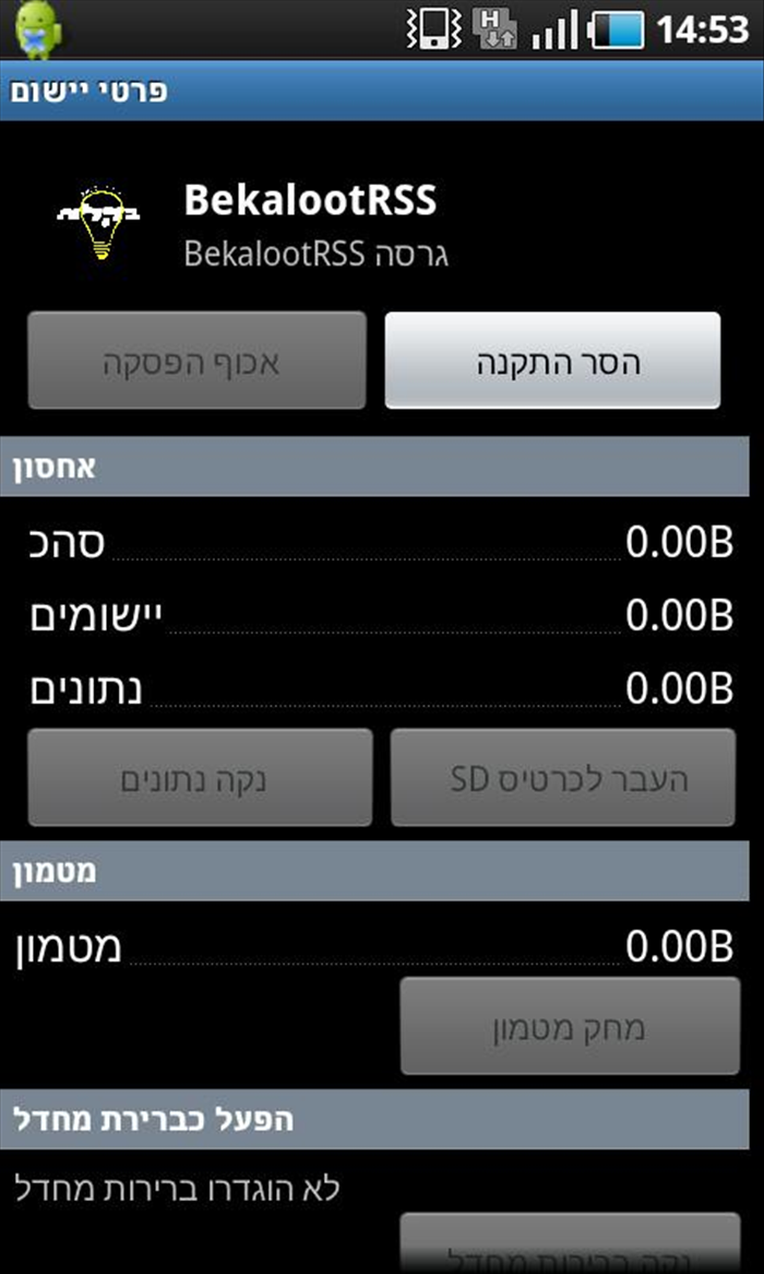 איך למחוק אפליקציות באנדרואיד: מדריך מקיף לפינוי מקום והסרת יישומים
