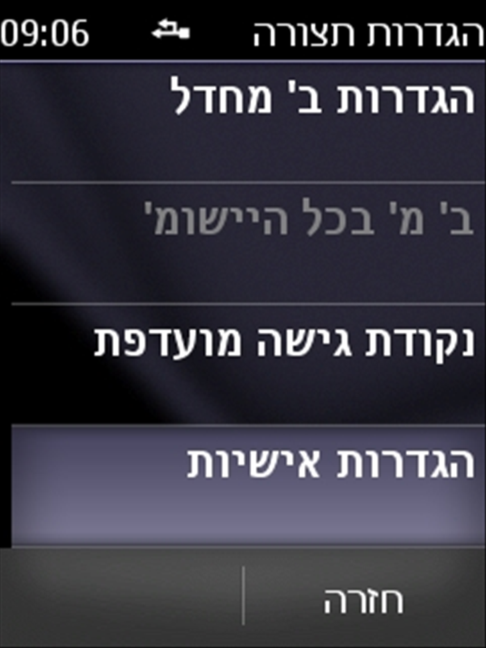 שלב 4
