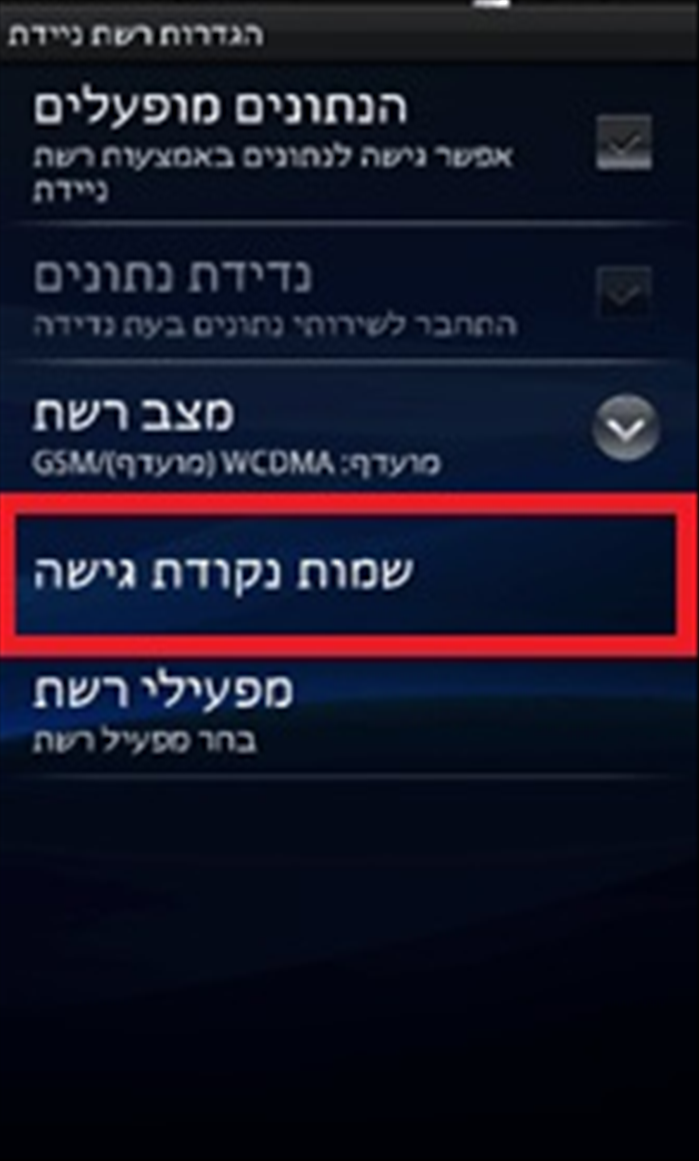 שלב 7