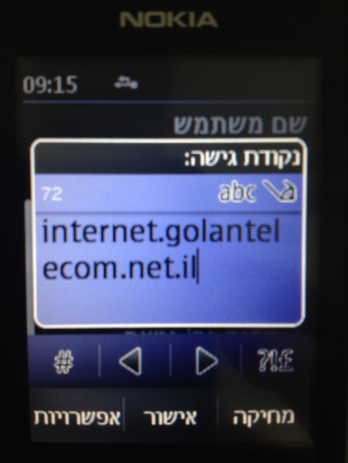 שלב 17