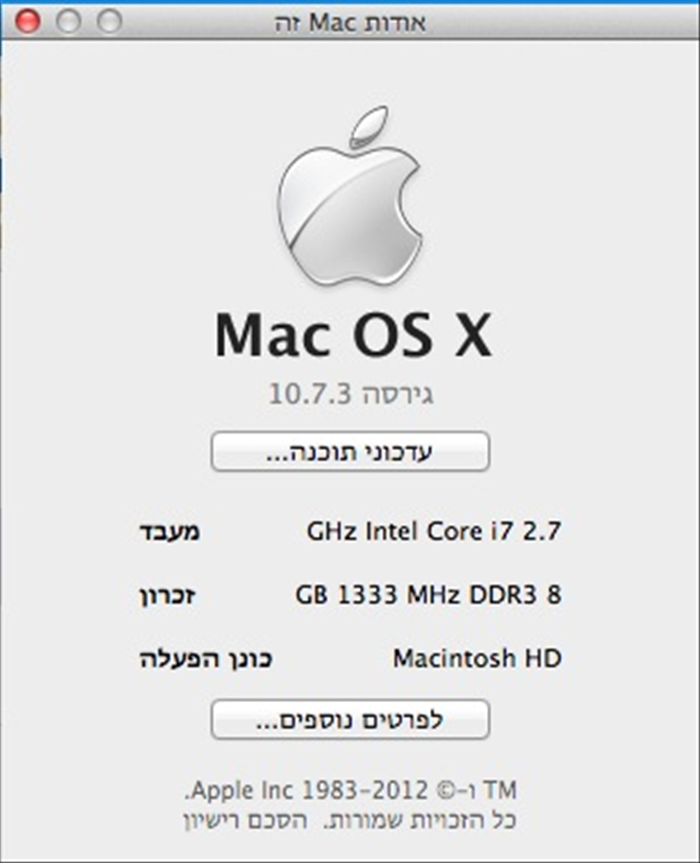 איך לשנות לעברית את מערכת ההפעלה של המק