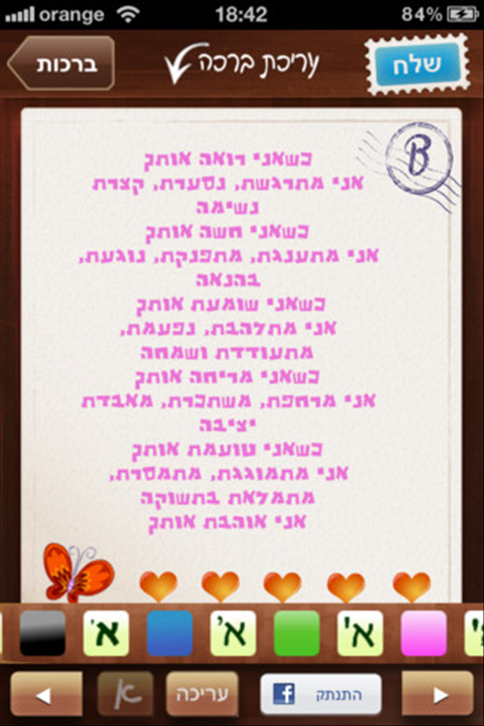 שלב 7