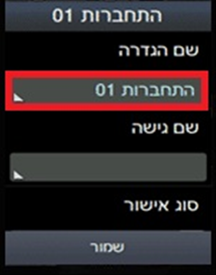 שלב 6
