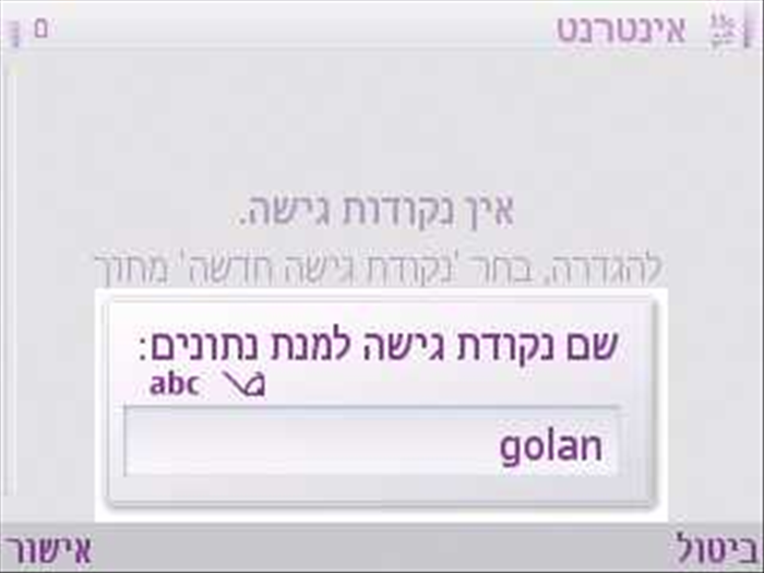 שלב 6