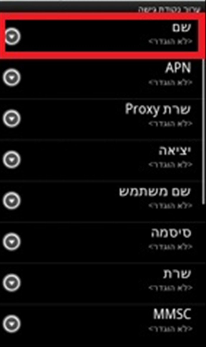 שלב 7