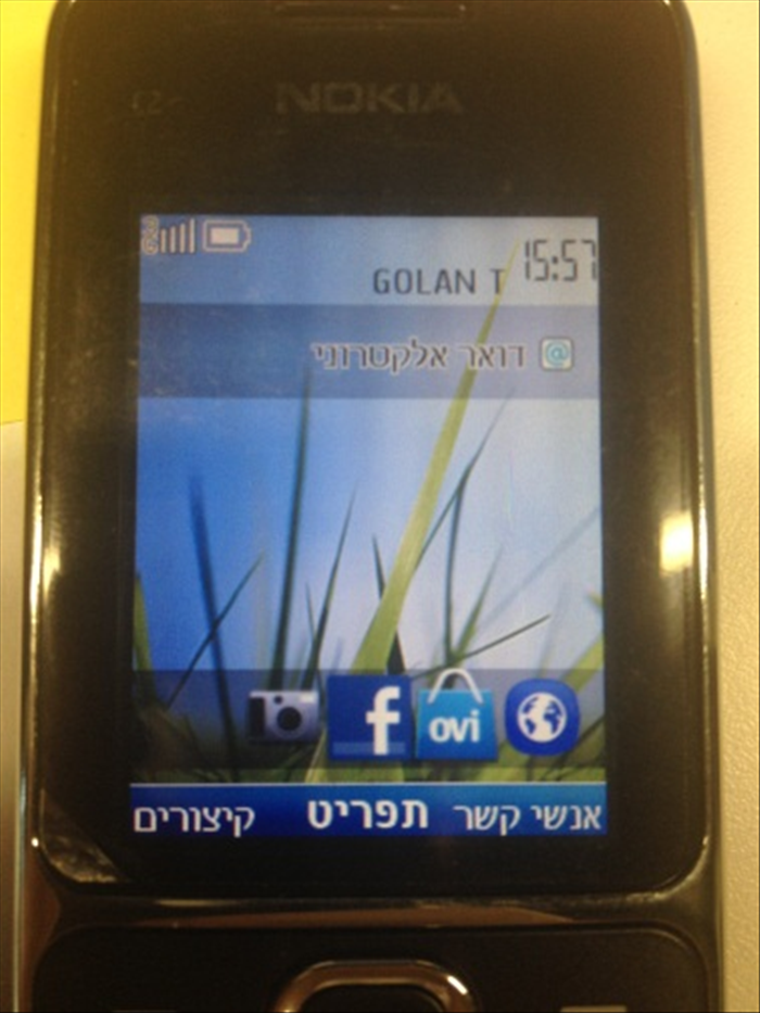 איך להגדיר את האינטרנט במכשיר Nokia c2-01 לאחר מעבר לגולן טלקום