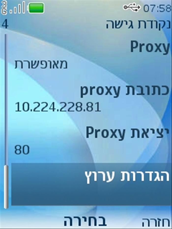 שלב 17