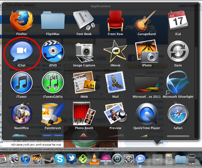  Facebook Chat ב-iChat של המק