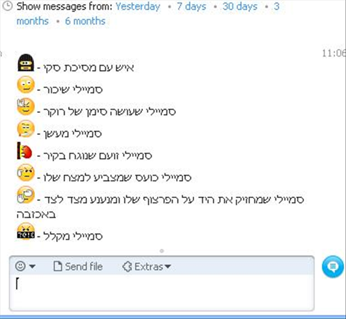 סמיילים מיוחדים בסקייפ: איך לעשות סמיילים נסתרים ואיימוג'י סודיים