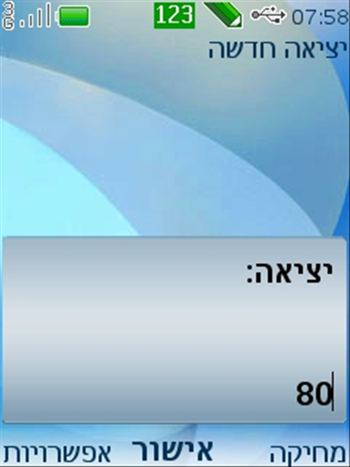 שלב 16