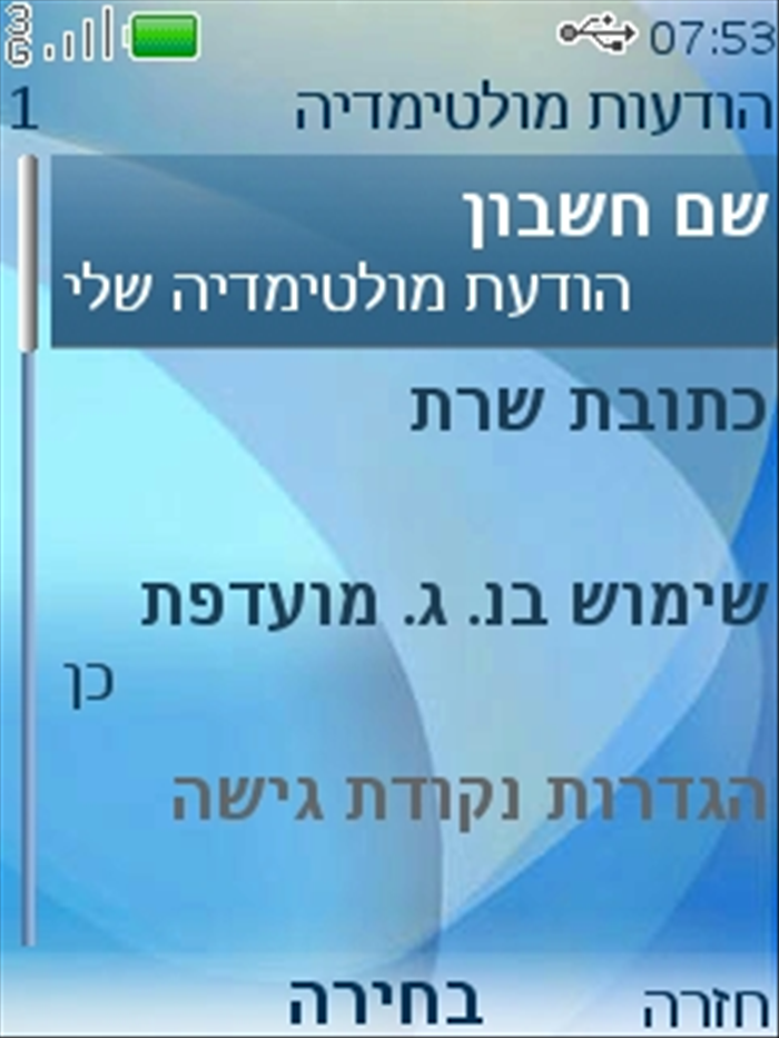 שלב 7