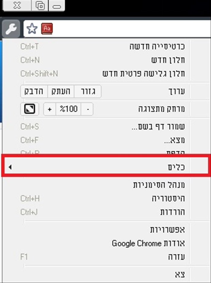 יצירת אפליקציות וקיצורי דרך לאתרים אהובים באמצעות גוגל כרום