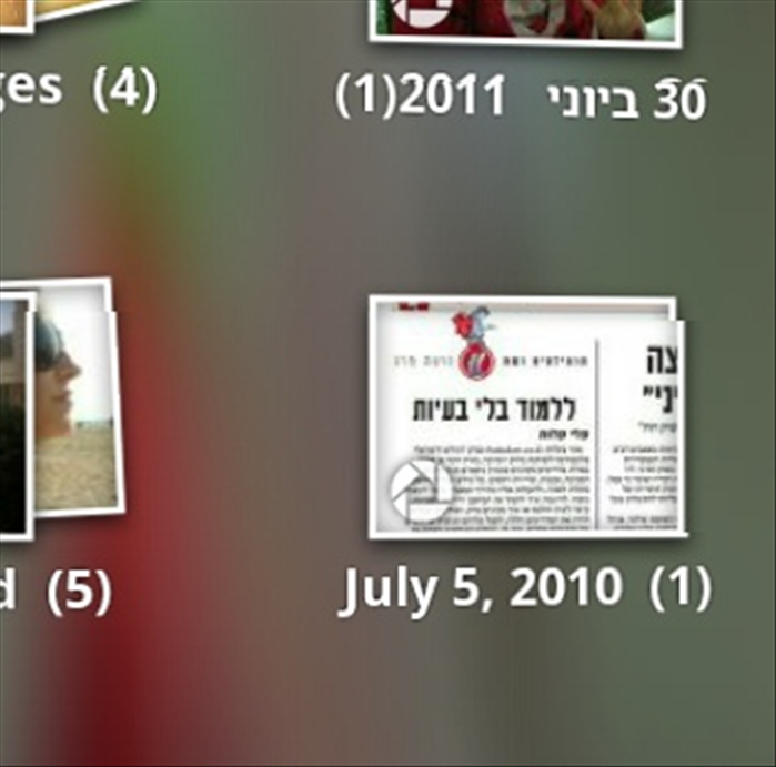 שליחת תמונות באנדרויד: מדריך שלב אחר שלב