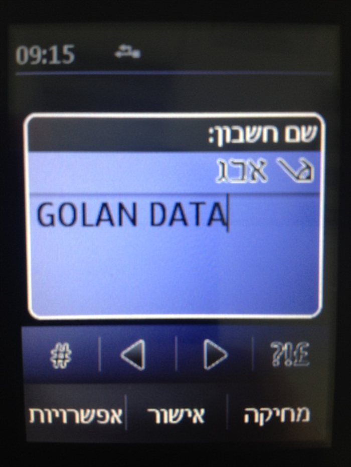 שלב 9