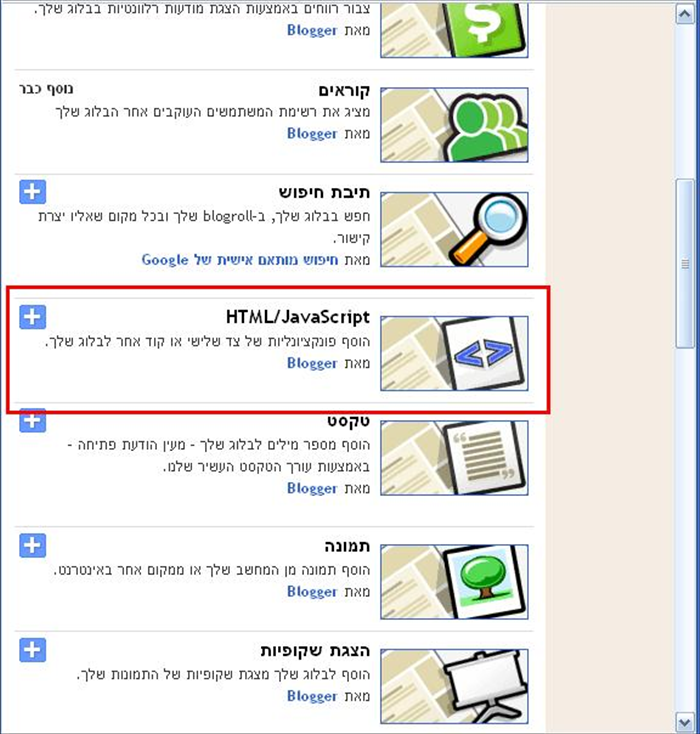 שלב 7