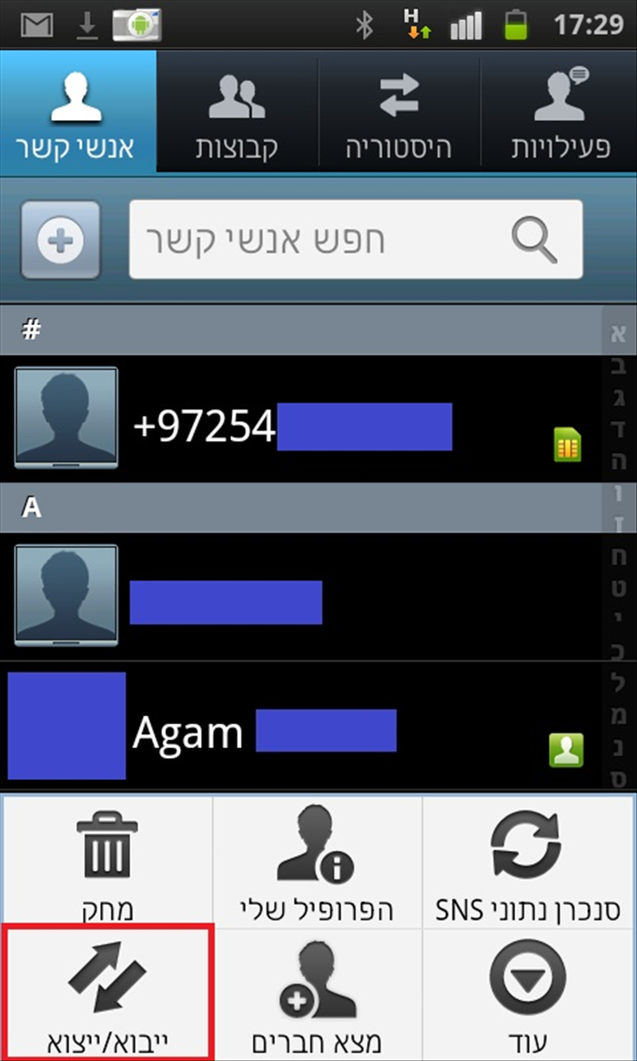 איך להעביר אנשי קשר מכרטיס SIM לאנדרואיד