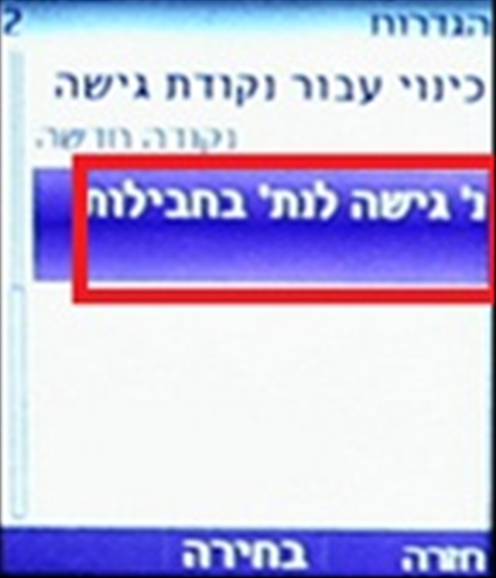 שלב 7