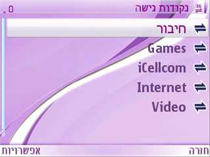 שלב 5