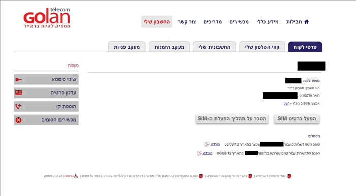 שלב 2