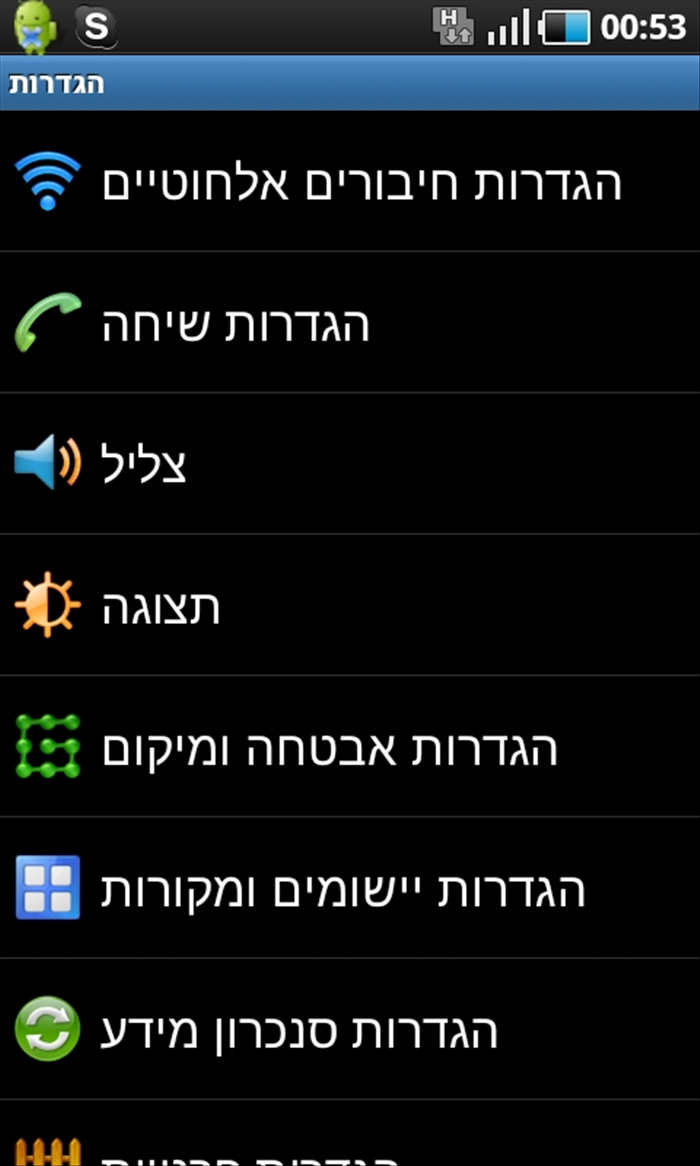 שיתוף אינטרנט באנדרואיד: מדריך מלא לחיבור המחשב לסלולר