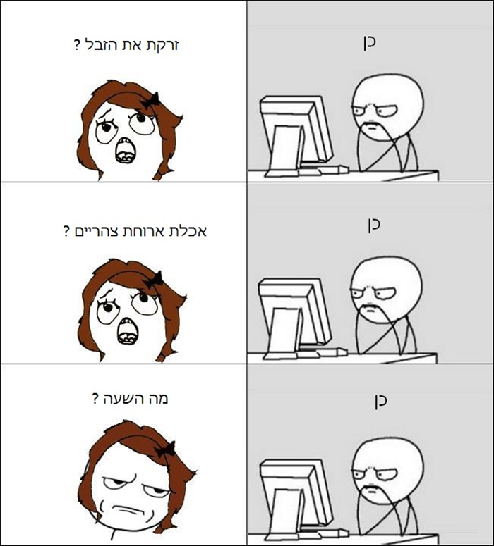 כיצד להצחיק?