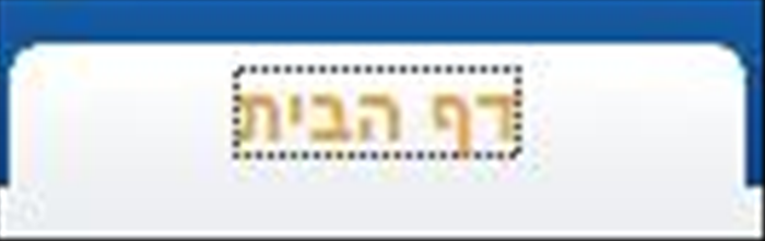 מדריך CSS מספר 11 - קו מתאר (Outline)