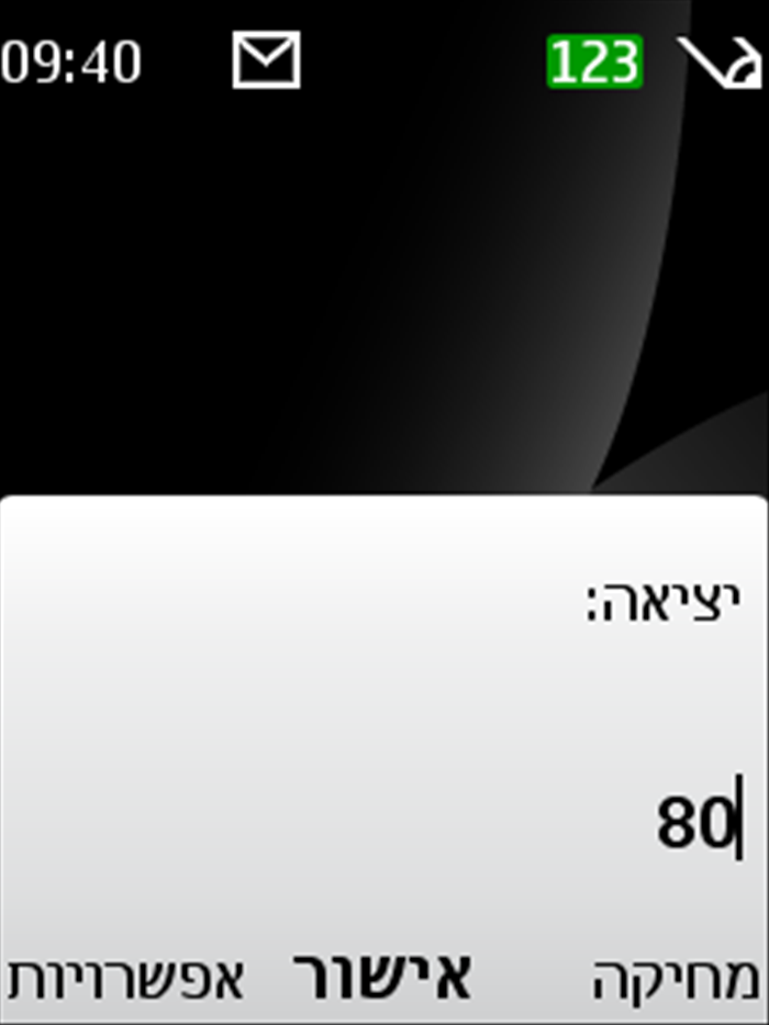 שלב 16