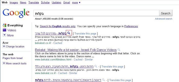 שלב 4