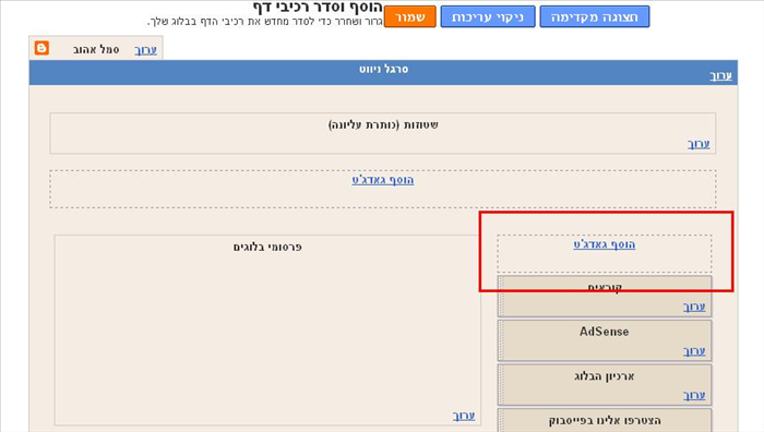 שלב 6