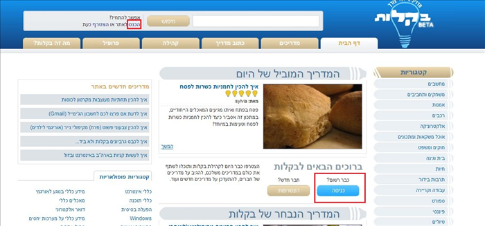 כיצד לבדוק את מספר הצפיות במדריך שלך באתר בקלות