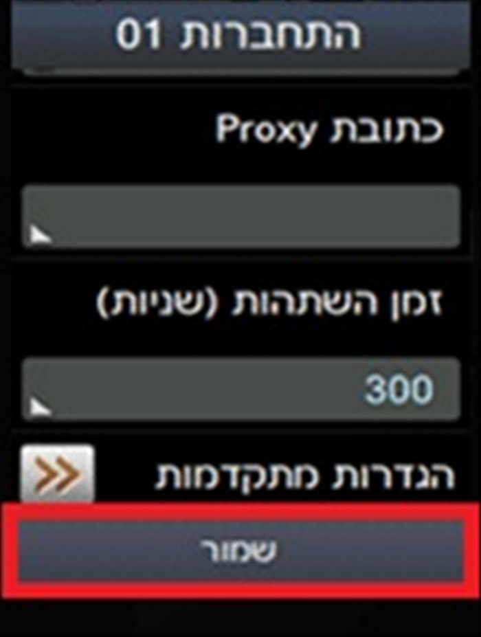 שלב 10