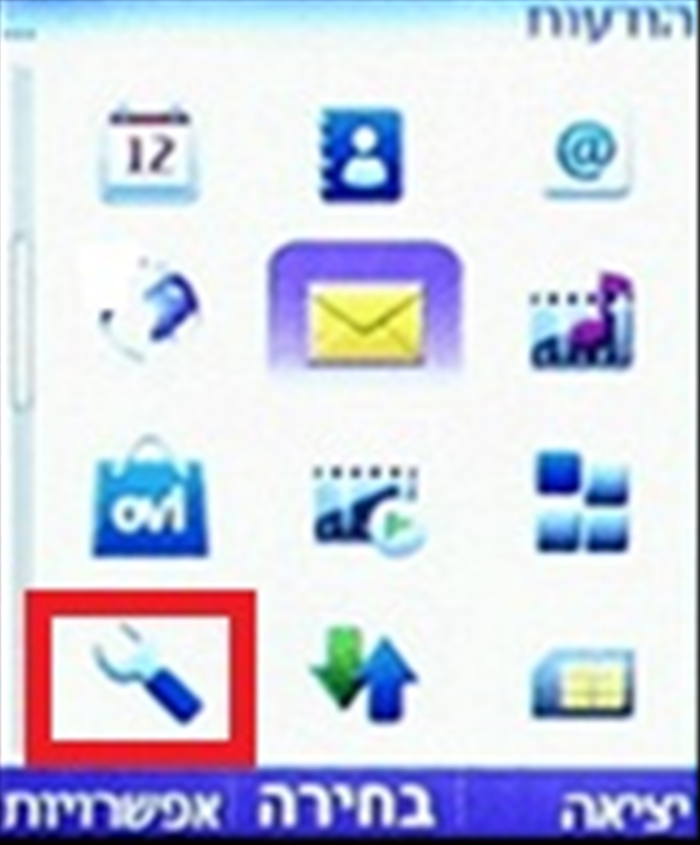 איך להפעיל את הגלישה הסלולרית בNokia C2-01 לאחר מעבר לגולן טלקום