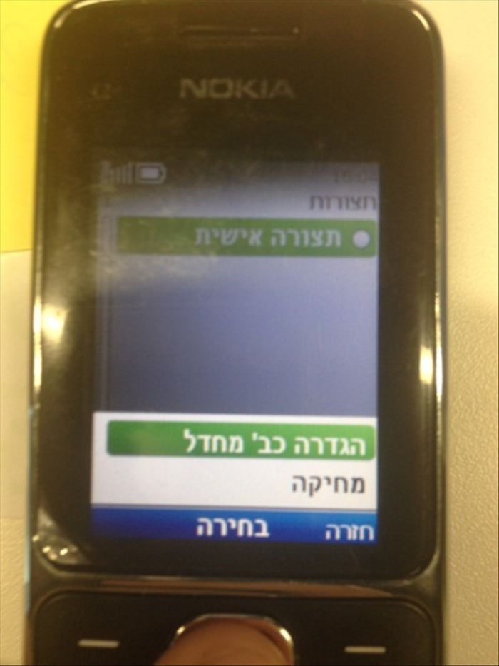 שלב 13