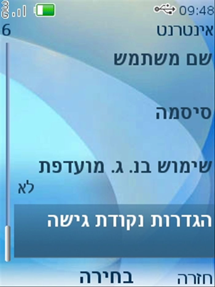 שלב 12