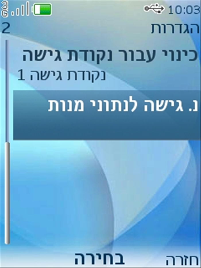 שלב 7
