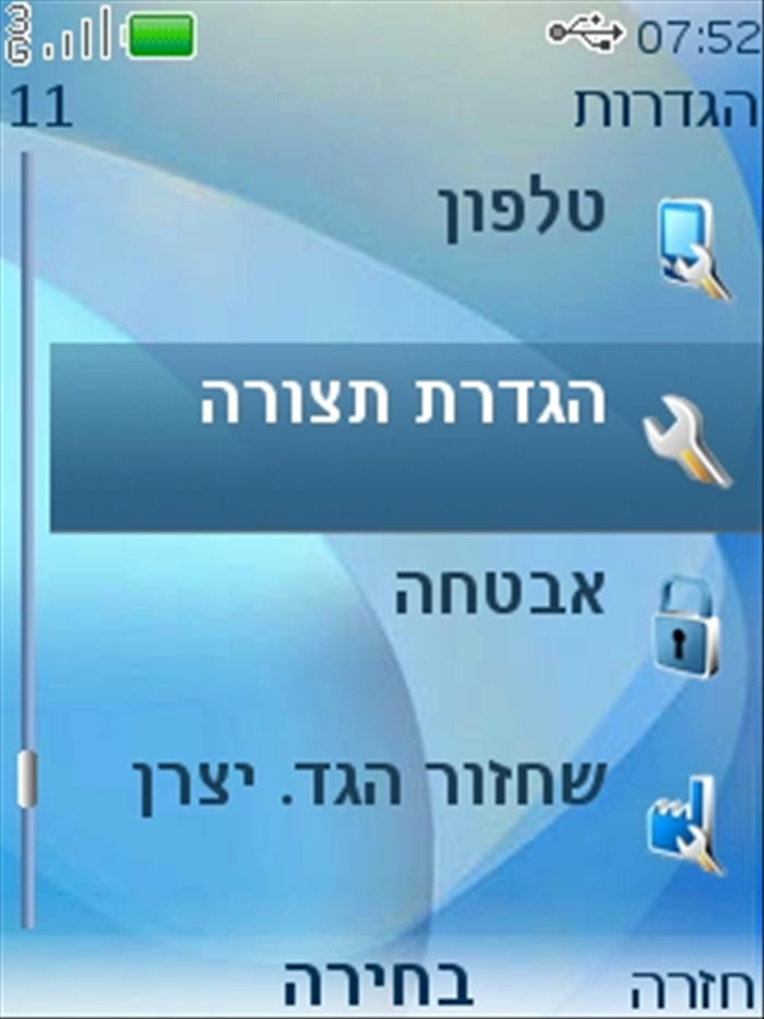 שלב 3